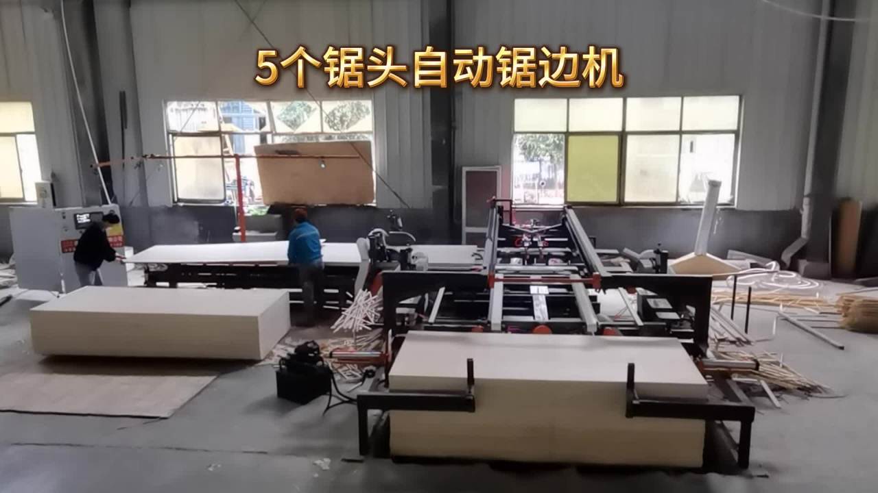 五个锯头自动锯边机